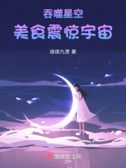 一吞噬星空